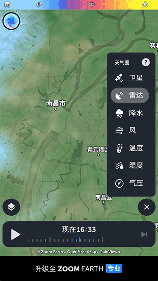 风暴追踪器