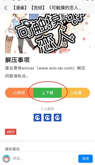 次元狗动漫APP