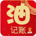 加油记账工具app最新下载