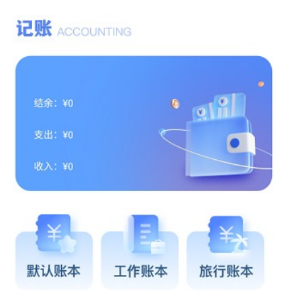 365存钱打卡