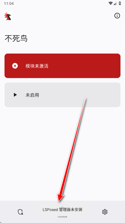 不死鸟模块