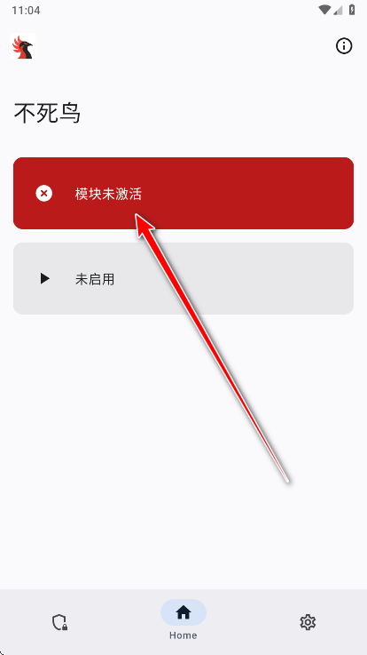 不死鸟模块