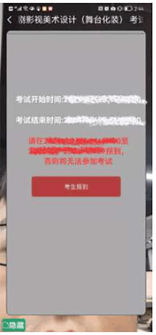 云监考