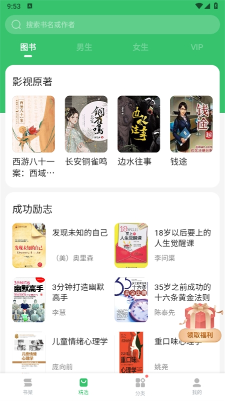 百度小说