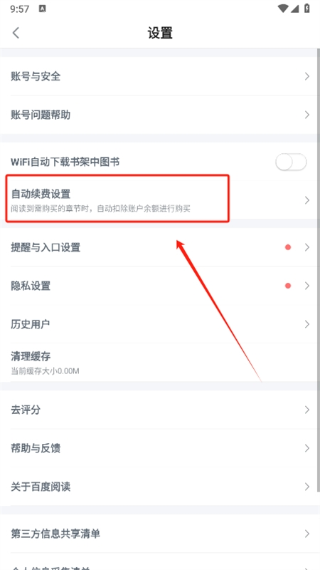 百度小说