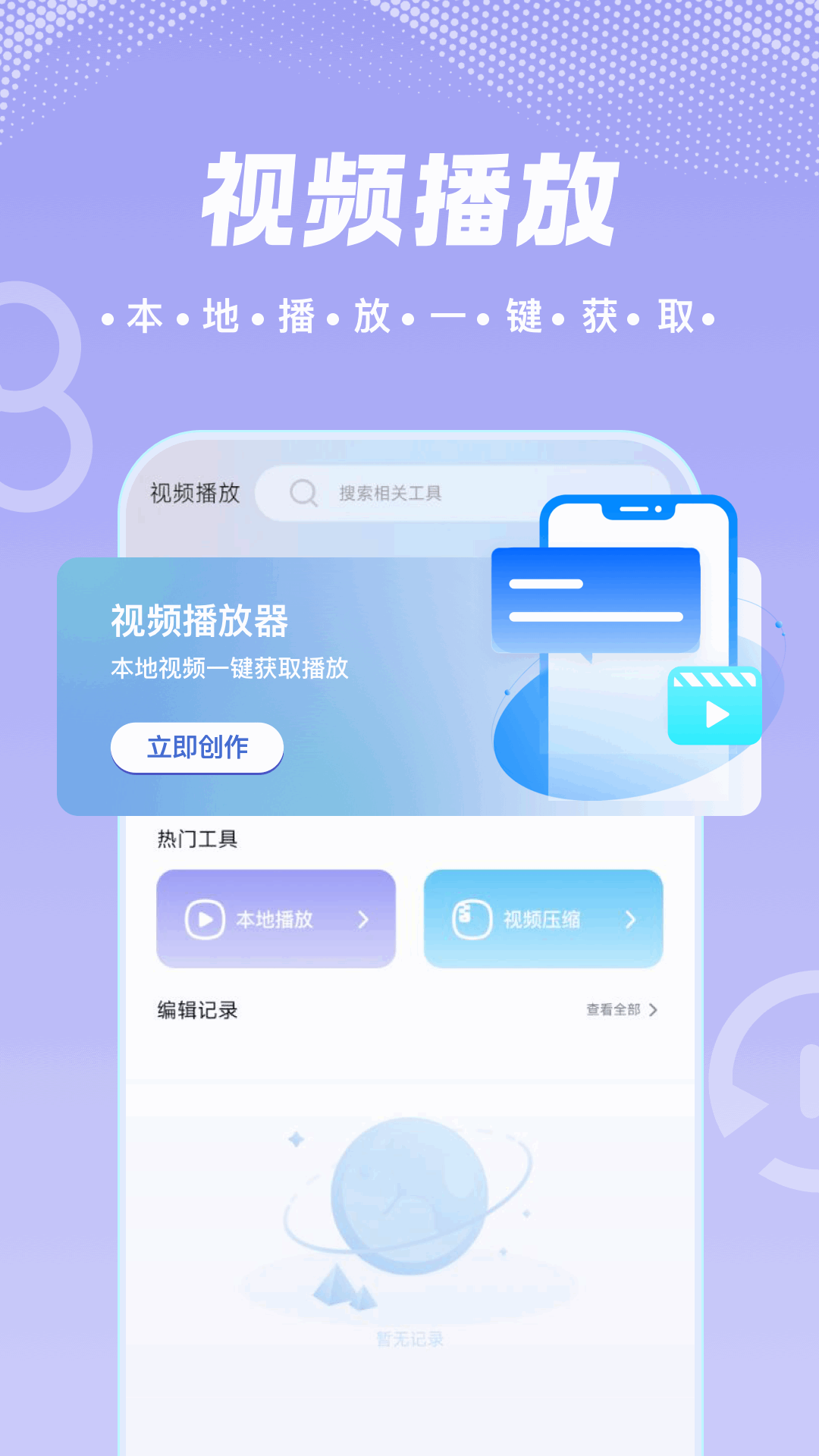 新橘子播放器