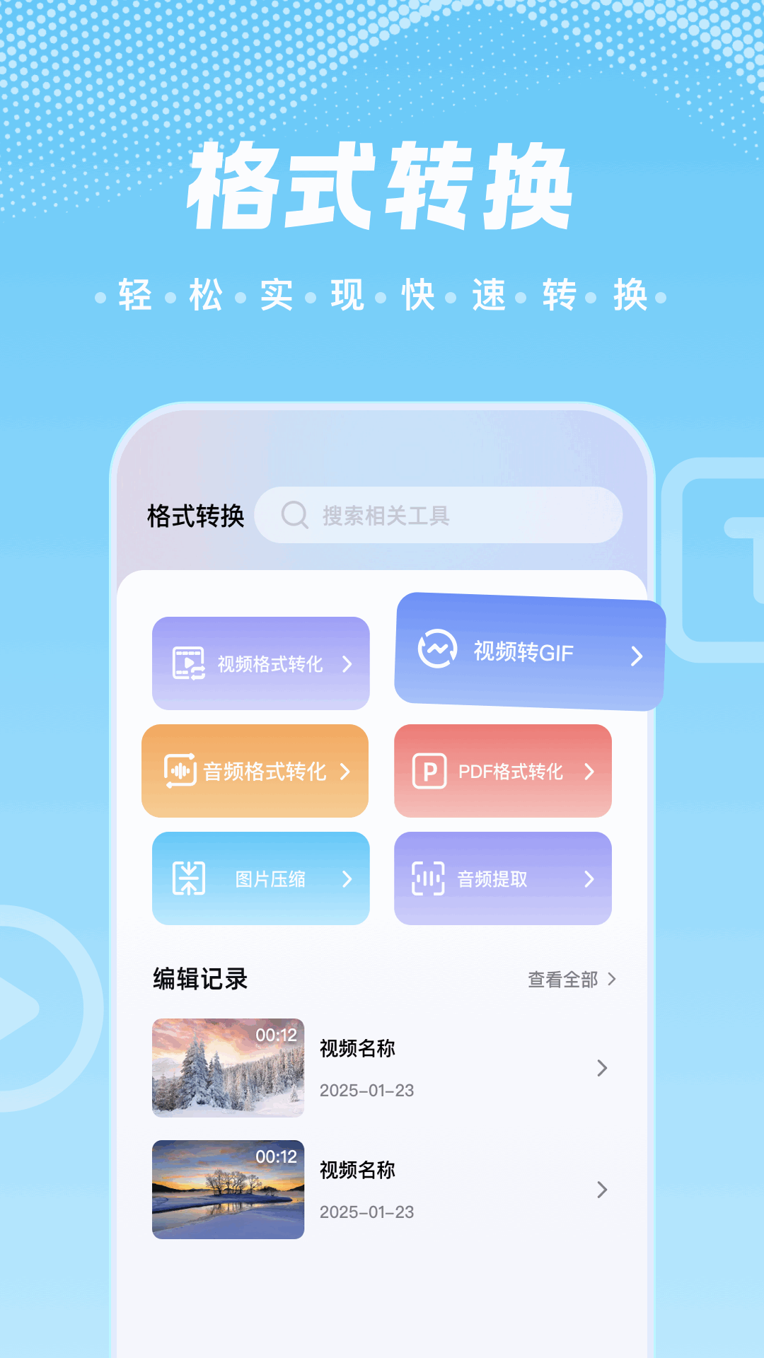 新橘子播放器
