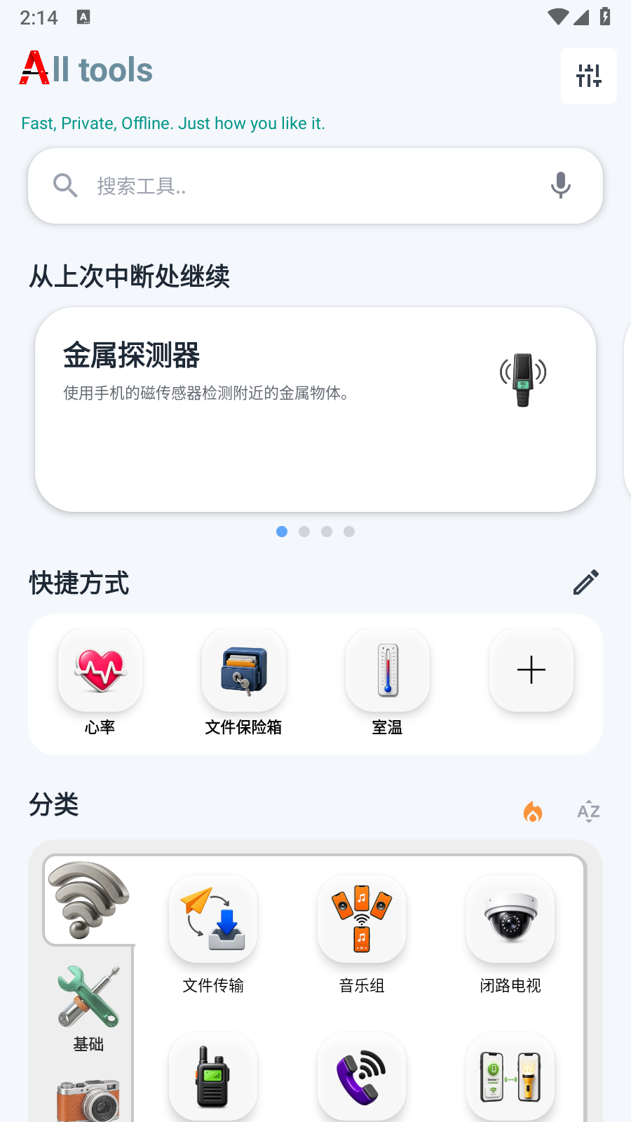 小A工具箱