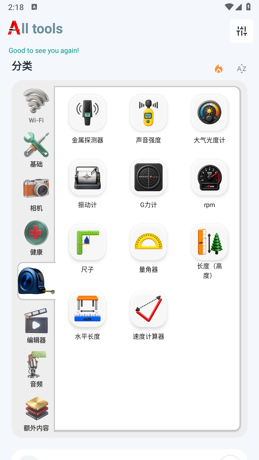 小A工具箱