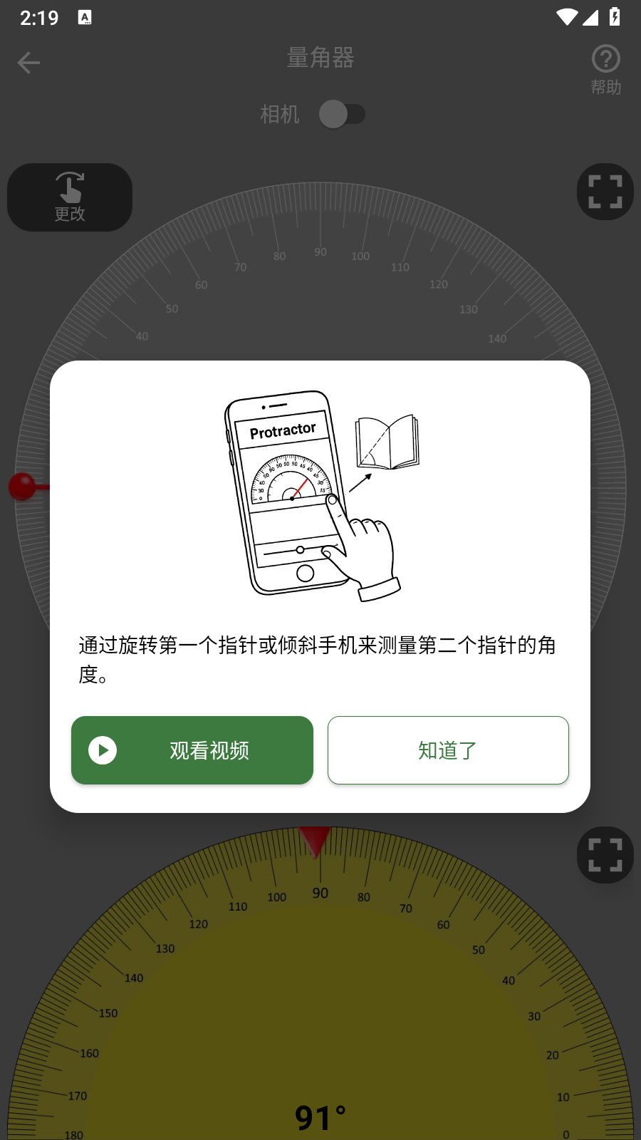 小A工具箱