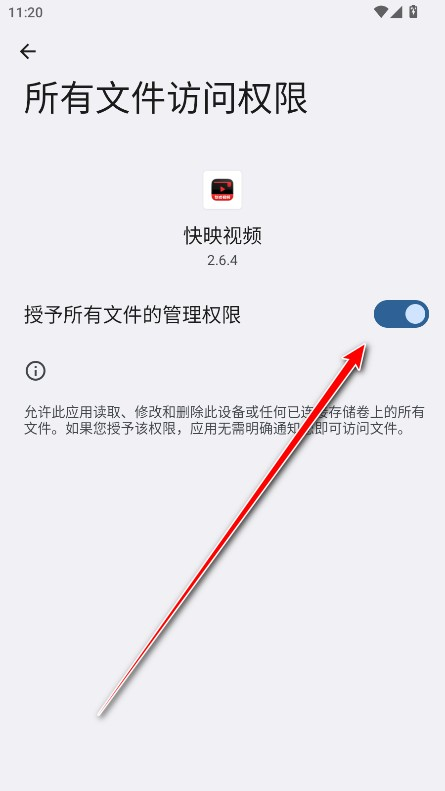 快映视频