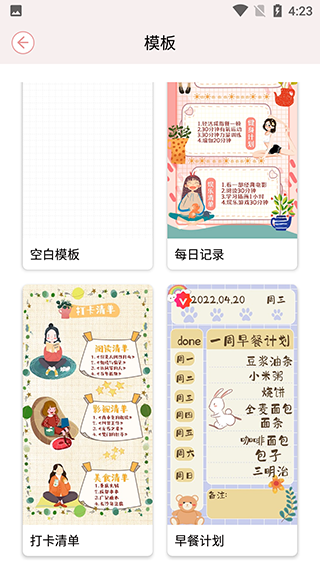 卡哇伊手账本