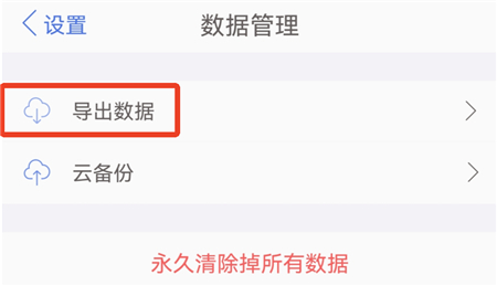 口袋记账