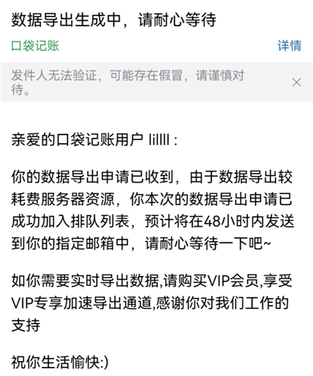 口袋记账