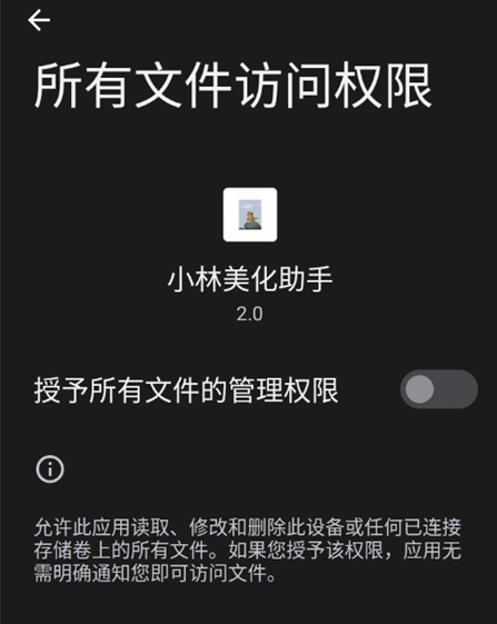 小林美化助手