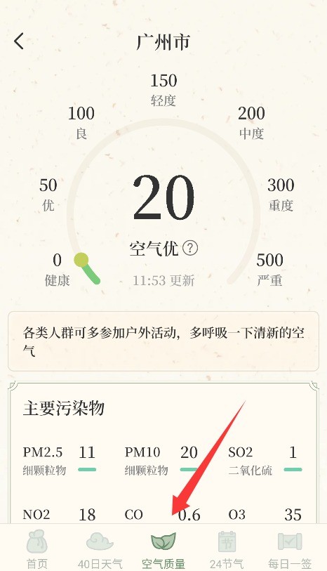 杏雨天气预报