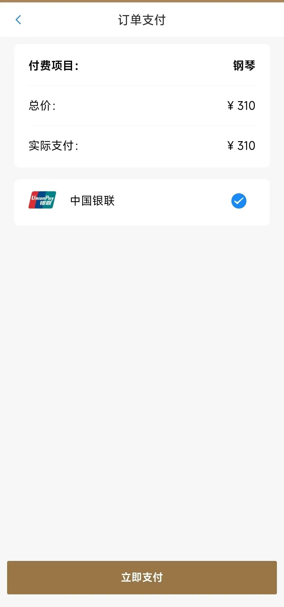 上音考级