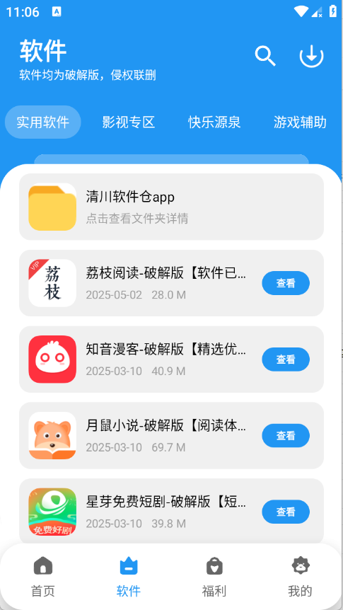 亦衍软件仓