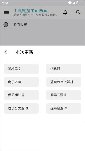 极品魔盒