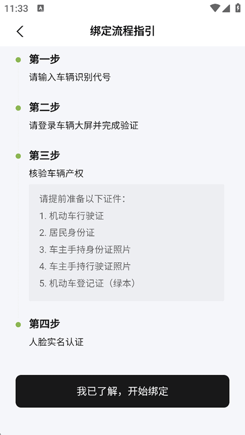 小鹏汽车app客户端