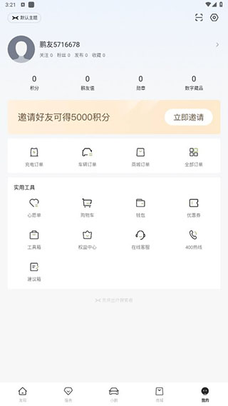 小鹏汽车