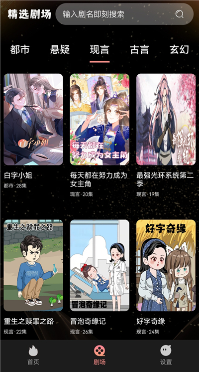 免费漫剧看
