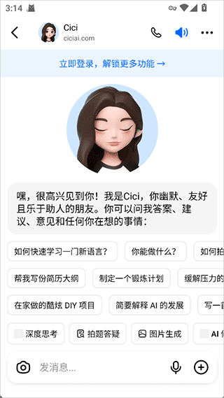 豆包国际服