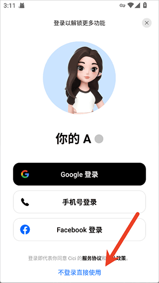 豆包国际服
