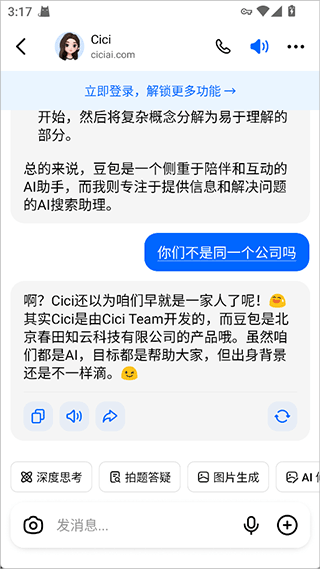豆包国际服
