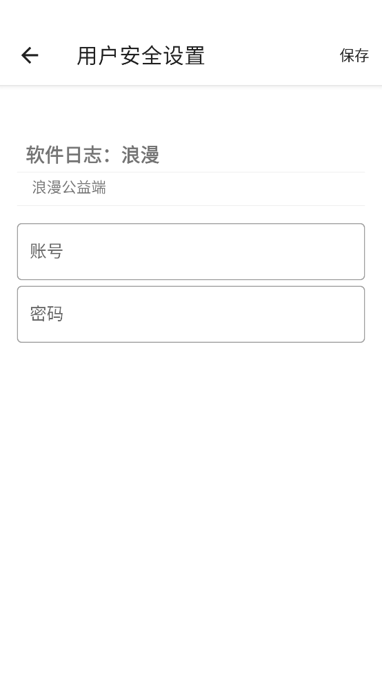 光头强公益端口