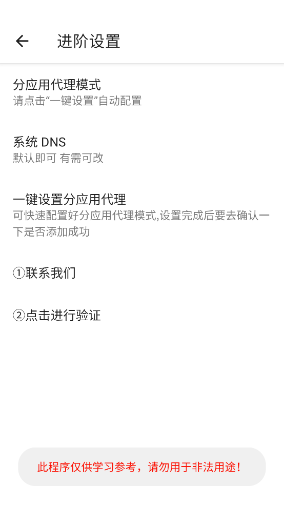 光头强公益端口