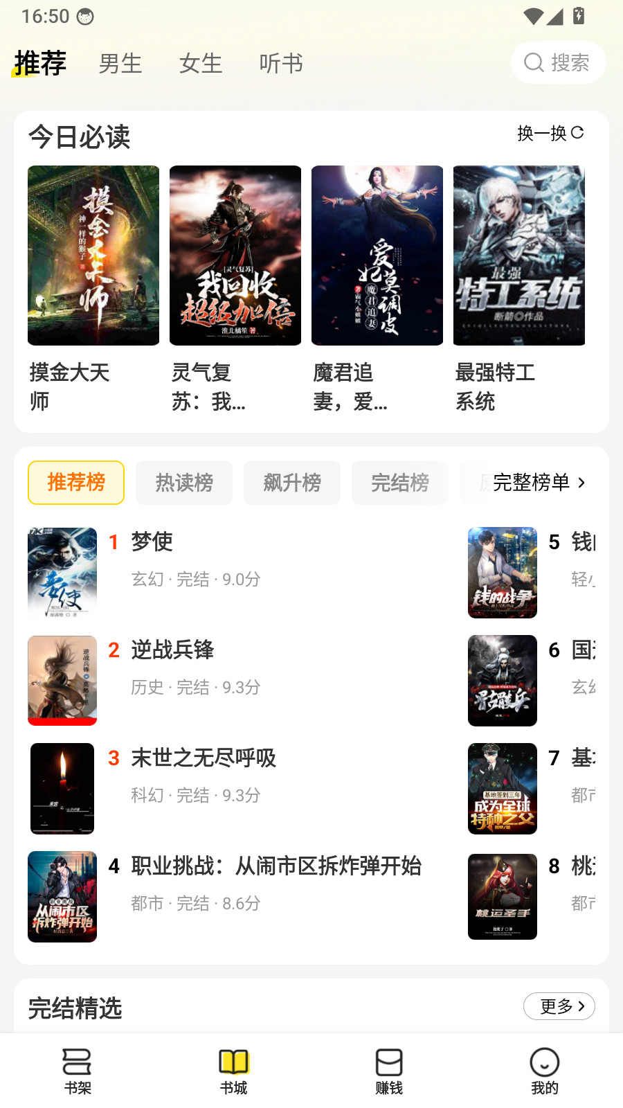 袋鼠免费小说
