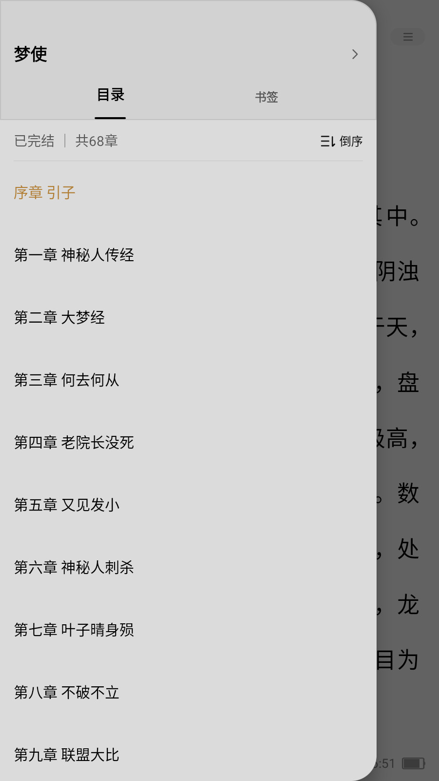 袋鼠免费小说