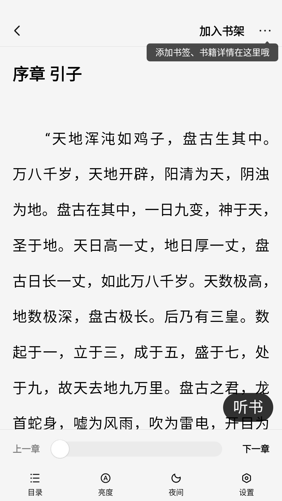 袋鼠免费小说