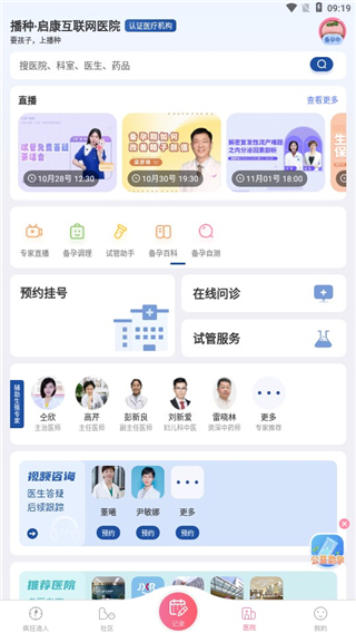 疯狂造人