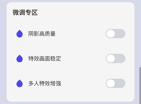 画质大师免费版