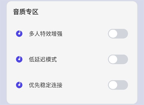 画质大师免费版