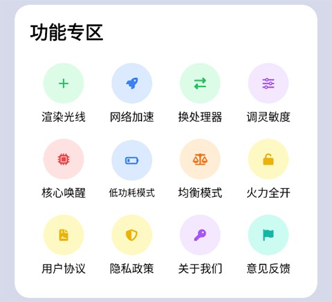 画质大师免费版