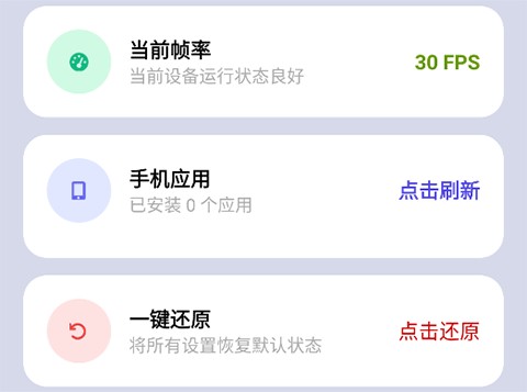 画质大师免费版