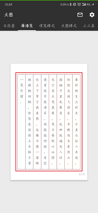 文图