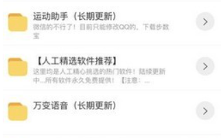 小葵软件库蓝奏云app下载