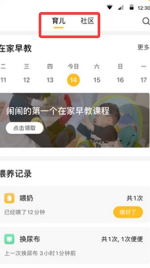 亲宝宝成长记录相册app免费下载