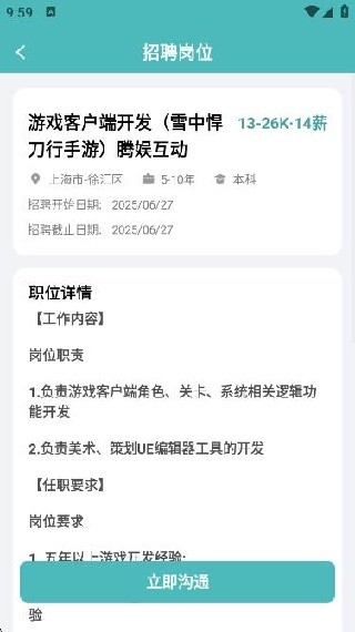 同城灵活兼职app下载