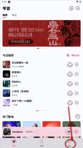 笒音音乐