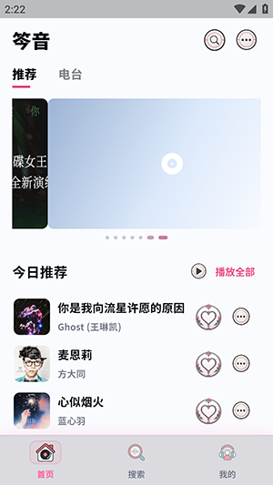笒音音乐