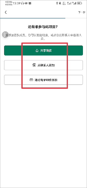 slack安卓版app