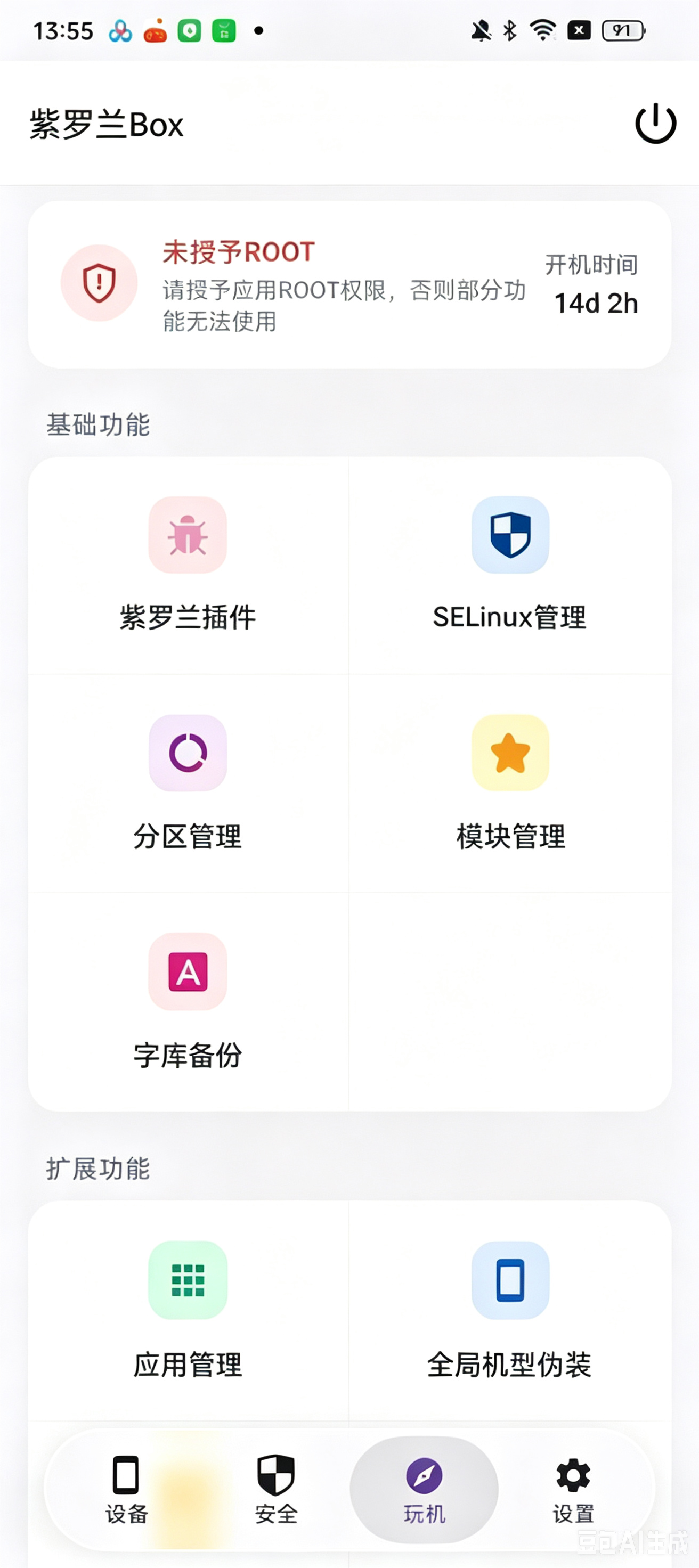 紫罗兰Box