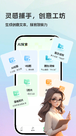 AI写作帮手