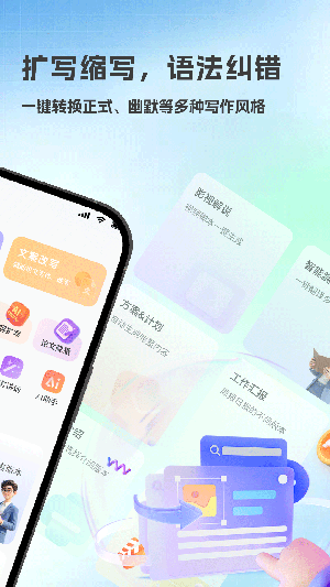 AI写作帮手