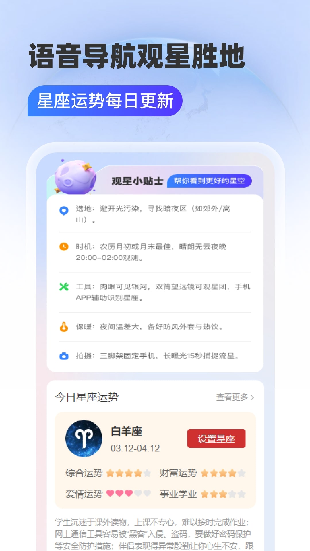 智选5G卫星导航